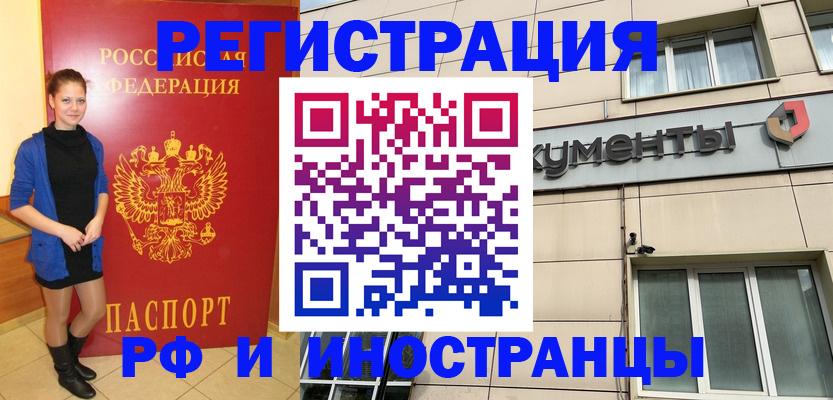 временная регистрация в квартире в Краснослободске
